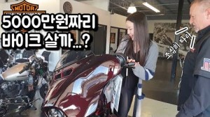 초명품 오토바이-할리데이비슨 가격 보소....5000만원짜리 배기음은? | HARLE..
