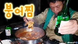 붕어찜 먹방 (Mukbang, eating, silver carp cooking)    썸네일..