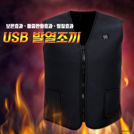 USB 충전용 온열조끼 썸네일 이미지