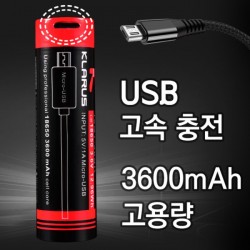 (클라루스 충전지) 클라루스 18650 USB 충전지 3600mAh 마이크로 5핀 썸네일 이미지